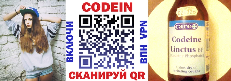 Кодеиновый сироп Lean напиток Lean (лин)  Мичуринск 