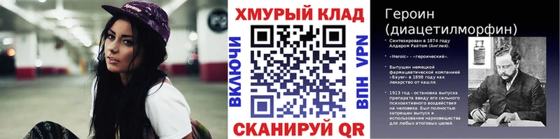 площадка наркотические препараты Мичуринск Героин Heroin