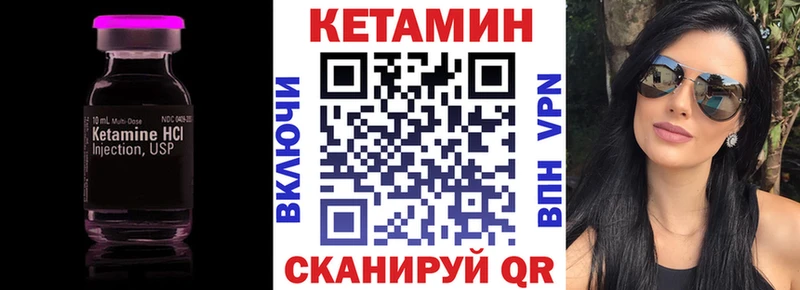 как найти закладки Мичуринск КЕТАМИН ketamine