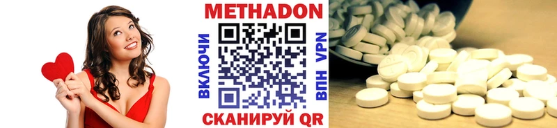 сколько стоит  Мичуринск  МЕТАДОН methadone 